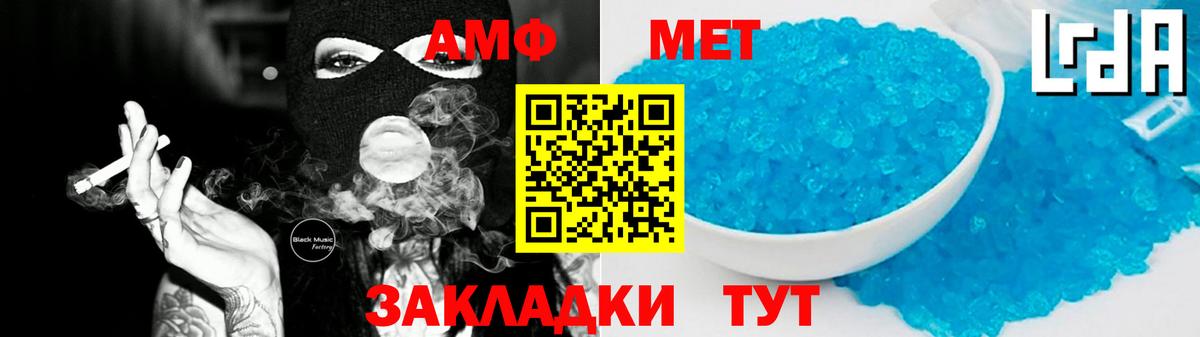 Амфетамин 97% Энгельс