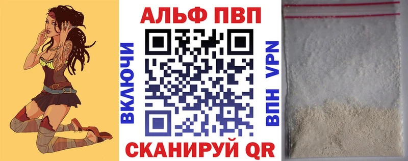 A PVP крисы CK Энгельс