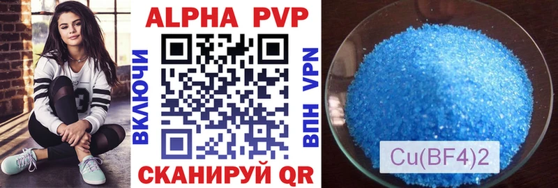 APVP VHQ Энгельс