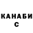 ГАШ ice o lator Sebine Salmanova