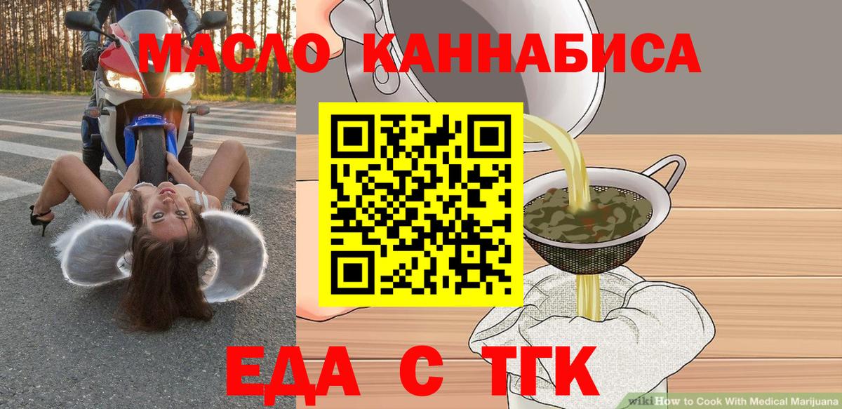 Энгельс  Cannafood конопля  Вход с VPN 