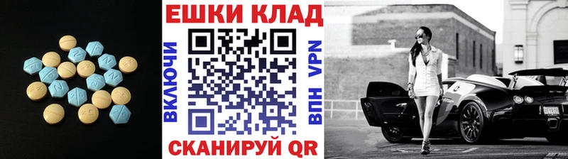 Экстази VHQ Энгельс