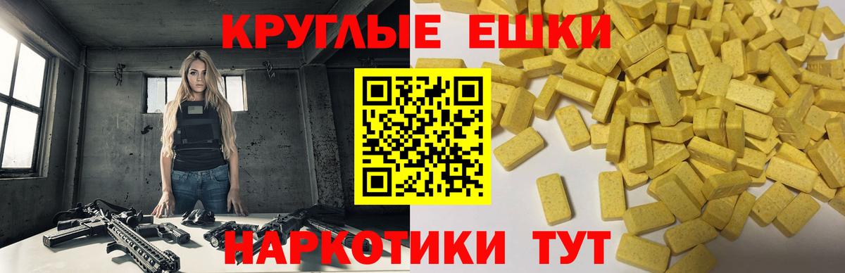 Экстази 280мг  Ecstasy MDMA  OMG как войти  Вход с VPN  Энгельс  ЭКСТАЗИ 