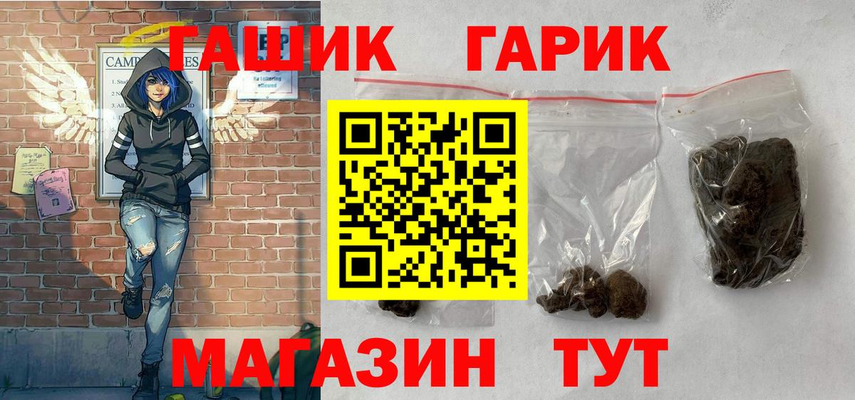 ГАШ 40% ТГК  ГАШ Cannabis  Вход с VPN  ГАШИШ  Энгельс 