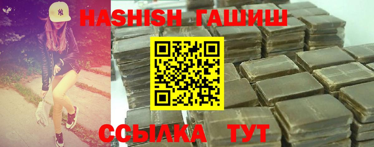 ГАШ хэш Энгельс