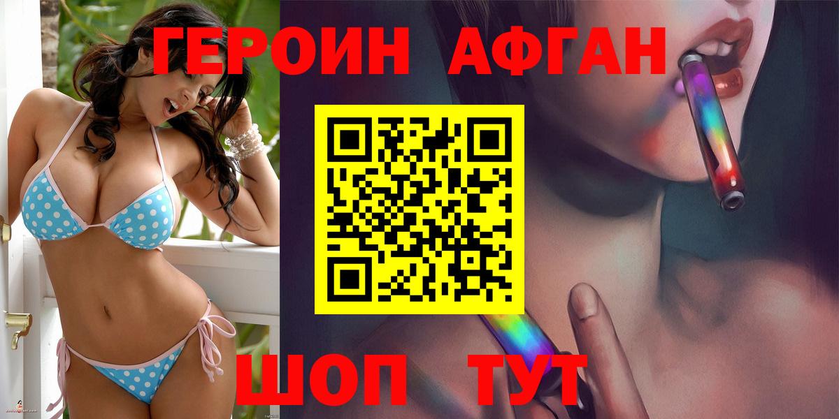 ГЕРОИН гречка Энгельс