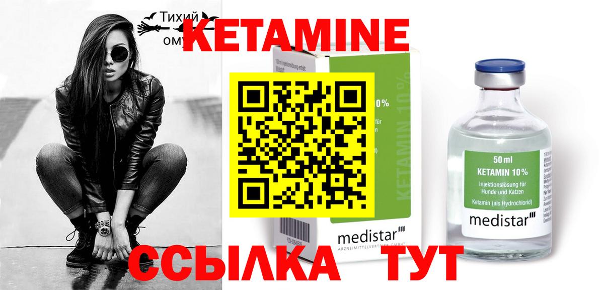 Энгельс  КЕТАМИН ketamine  Вход с VPN 