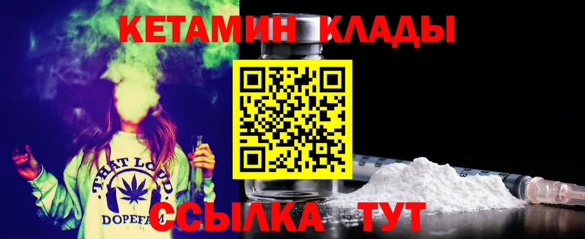 Кетамин VHQ Энгельс