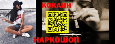кокаин VHQ Рузаевка