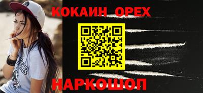 кокаин премиум Рыбинск