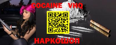 кокаин VHQ Рузаевка