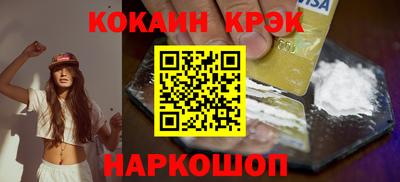 кокаин премиум Рыбинск