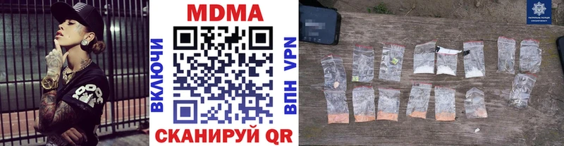 купить наркотики цена  Энгельс  МДМА молли 