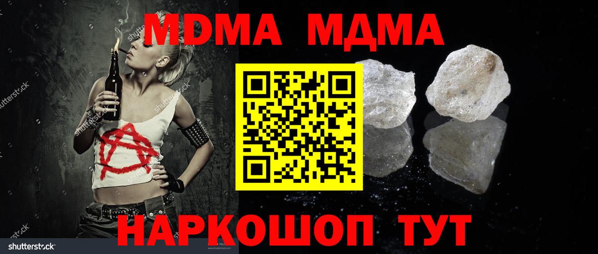 MDMA  МДМА Molly  MDMA Molly  Вход с VPN  Энгельс 