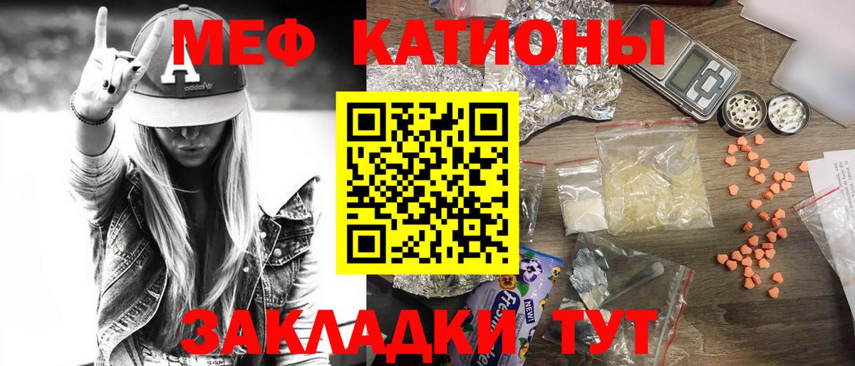 МЕФ кристаллы Энгельс
