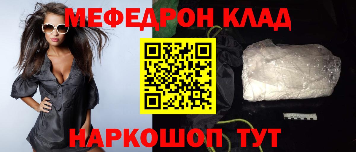 МЕФ 4 MMC  МЯУ-МЯУ 4 MMC  Энгельс  Меф  Вход с VPN 