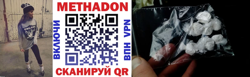 Метадон VHQ  купить наркотики цена  Энгельс 
