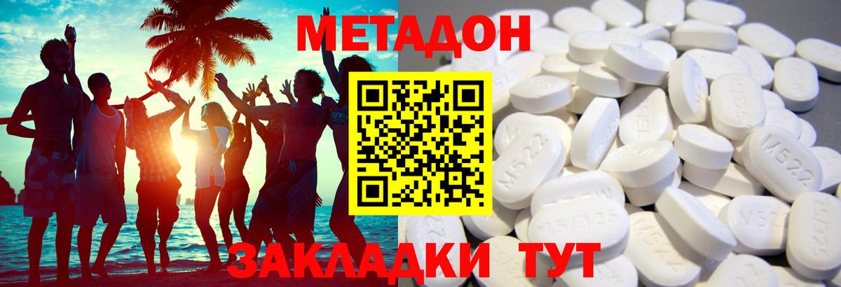 Энгельс  МЕТАДОН methadone  Вход с VPN 