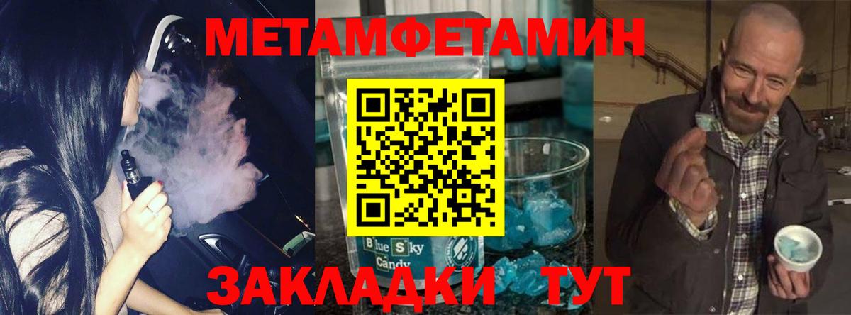 МЕТАМФЕТАМИН Декстрометамфетамин 99.9%  Вход с VPN  Энгельс 
