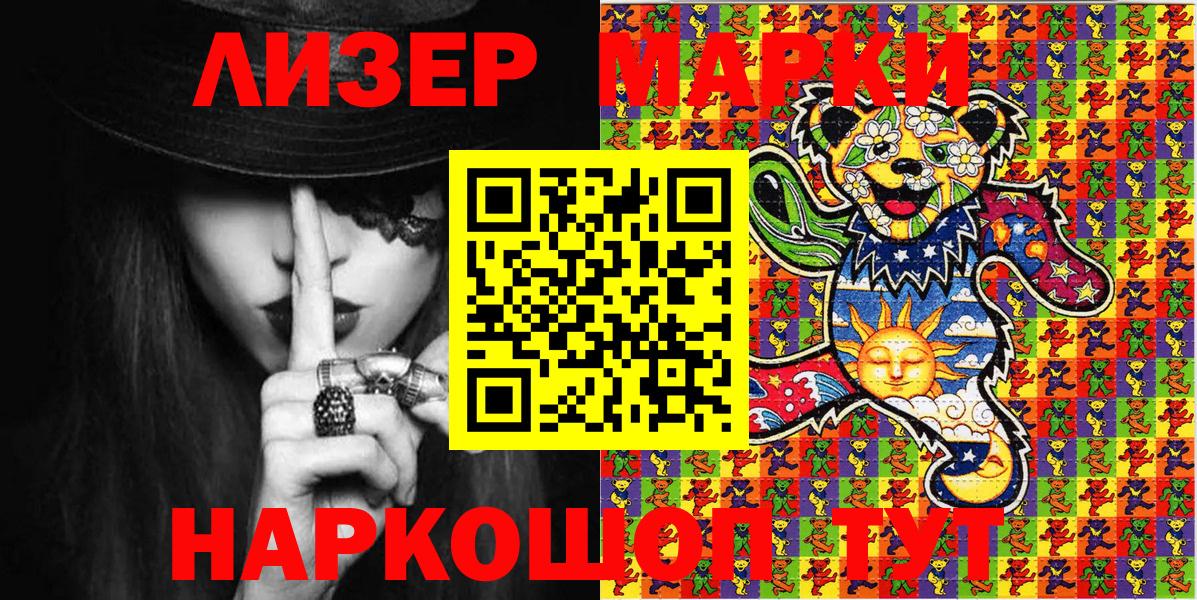 Энгельс  даркнет сайт  Вход с VPN  Марки NBOMe 1,8мг 