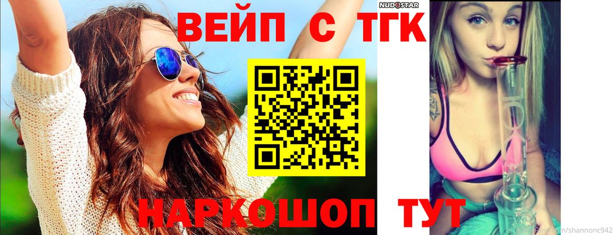 ТГК гашишное масло Энгельс