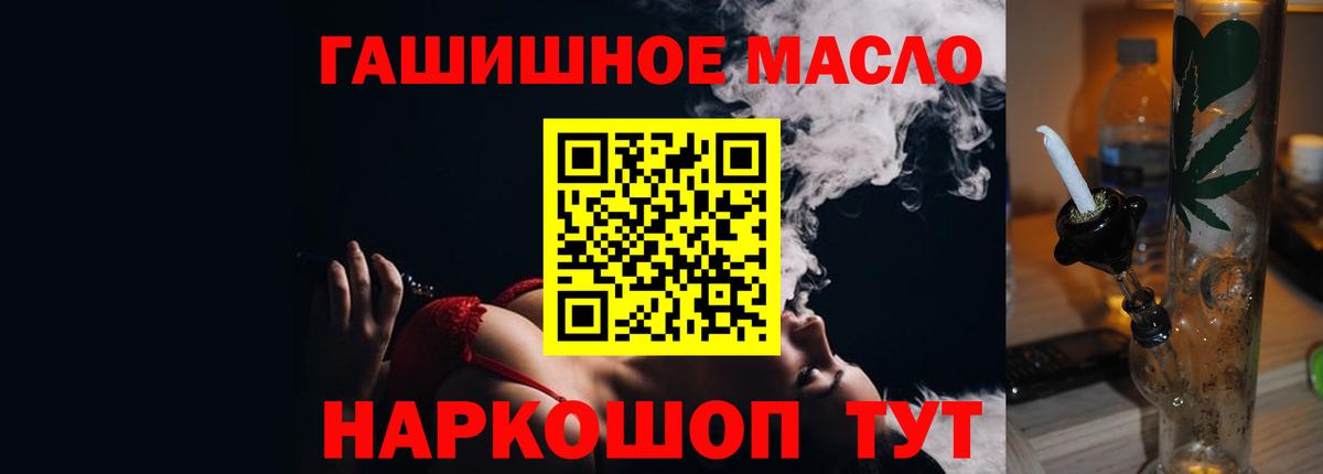 где купить наркоту  Вход с VPN  Энгельс  ТГК THC oil  Дистиллят ТГК жижа 